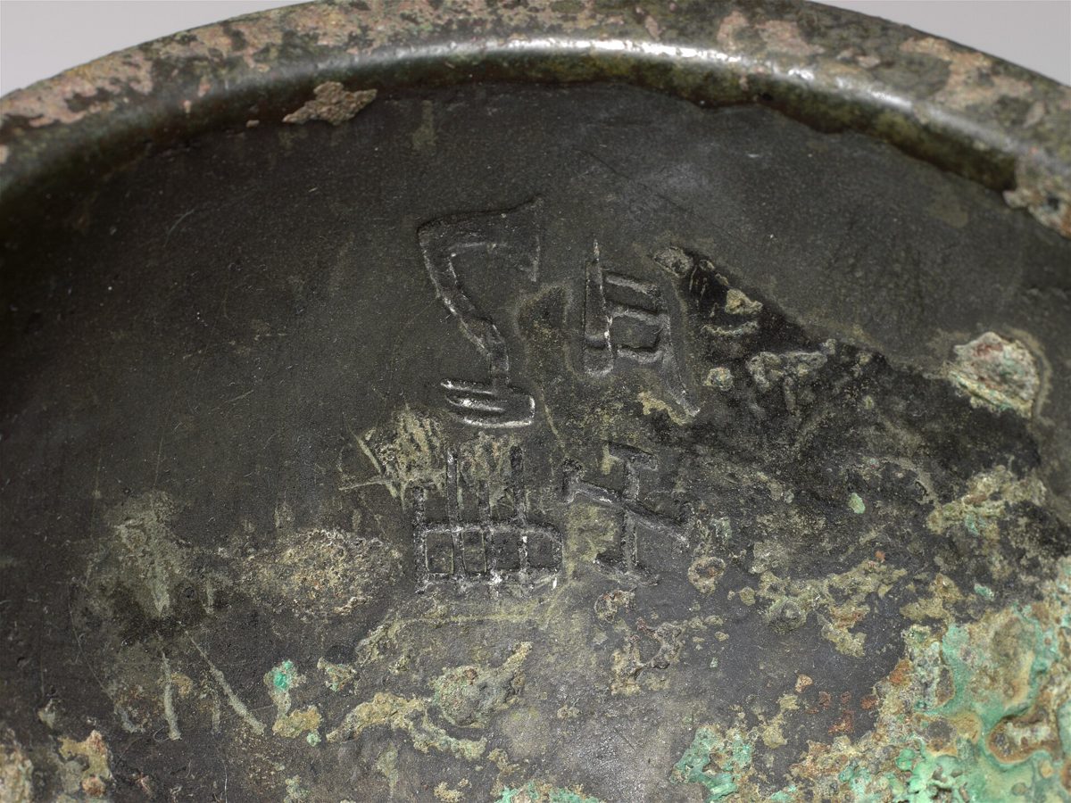 Chinese ding tripod cauldron, Metropolitan Museum of Art collection (historical reference)