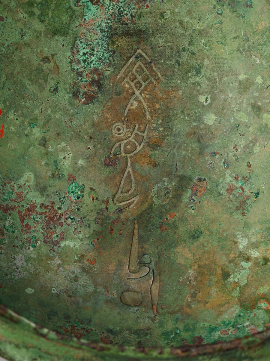 Chinese ritual bronze vessel, Metropolitan Museum of Art collection (historical reference)